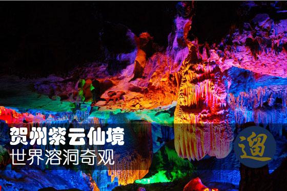 失落的星球2